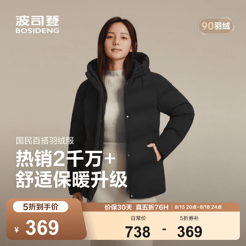 波司登（BOSIDENG）反季羽绒服女士时尚商务宽松休闲加厚90绒短款连帽百搭舒适外套 黑色8056 L 170/92A 体重约120-130斤