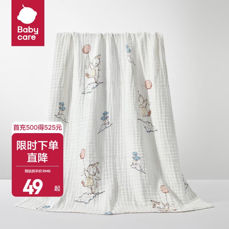 babycare婴儿纱布浴巾新生儿儿童宝宝专用大尺寸抗菌盖毯毛巾包裹巾纱巾 【6层超柔】云端月亮兔-3秒瞬吸 95x95cm