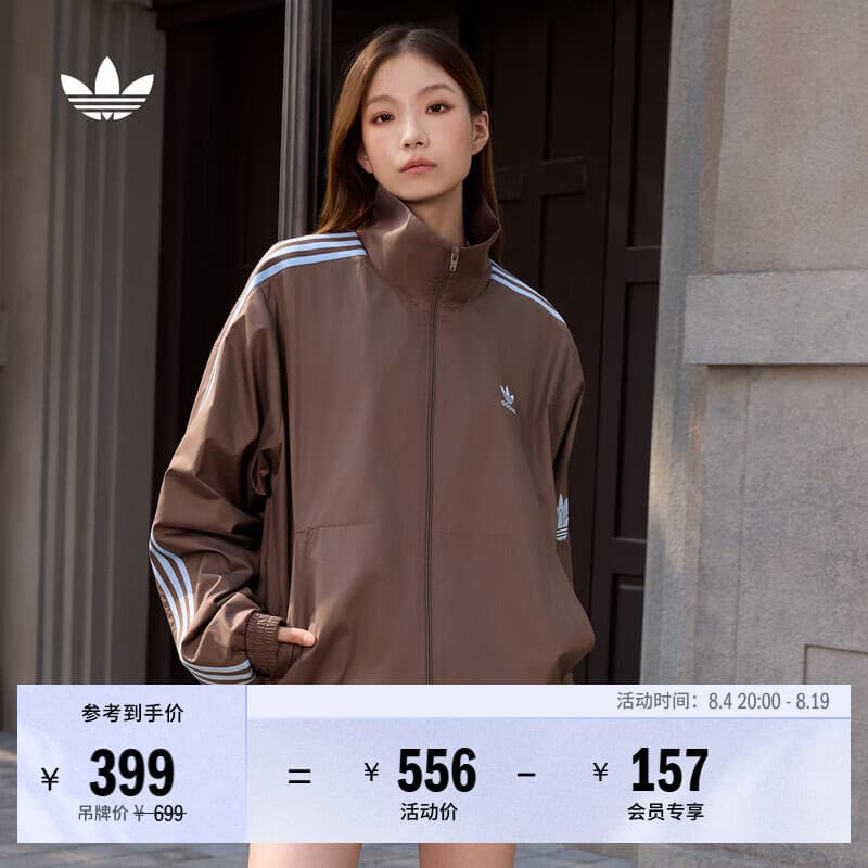 adidas通勤百搭三条纹休闲运动夹克外套男女春秋阿迪达斯三叶草   岩层深土地棕 (推荐选大一码)   M