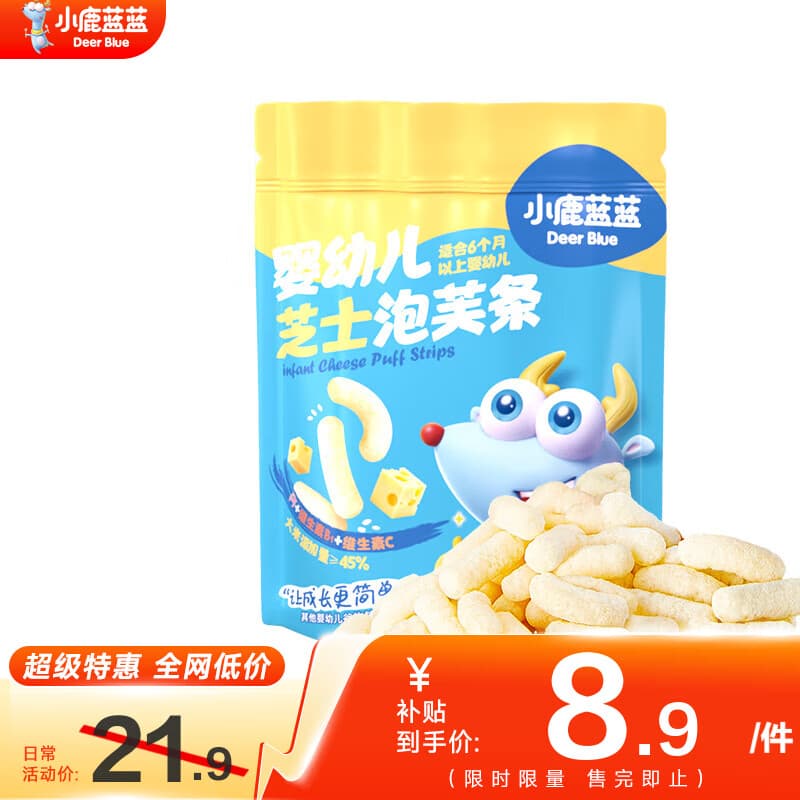 小鹿蓝蓝泡芙条泡芙球6口味泡芙条手指泡芙宝宝零食健康 芝士泡芙条/42g