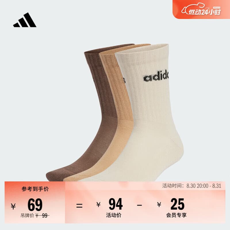 adidas三双装休闲简约舒适短筒袜子男女新款阿迪达斯轻运动   米黄色/魔力浅褐/棕色   S