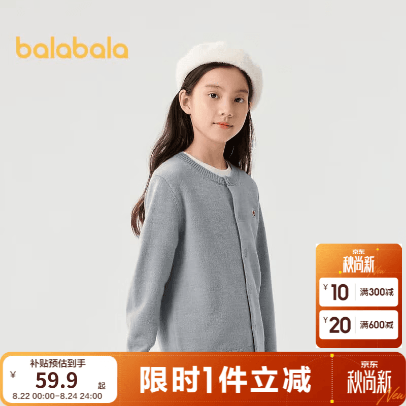 巴拉巴拉童装开衫秋冬季男童女童宝宝小童中大童百搭简约 浅花灰00205 110 cm