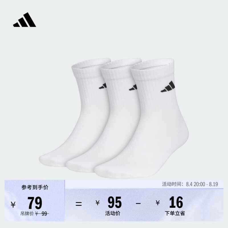 adidas三双装抗菌简约舒适中帮运动袜子男女阿迪达斯官方   白/黑色   M