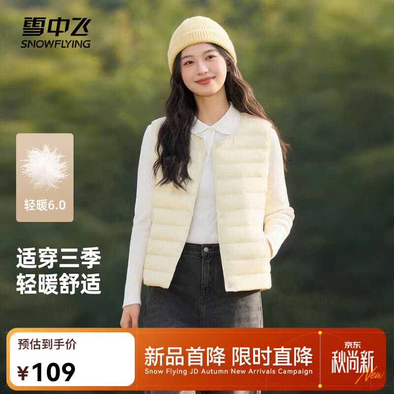 雪中飞女式内穿马甲26新款休闲百搭运动多彩时尚秋羽绒马甲外套 黎蔓卡其|7202|810 M 165/88A