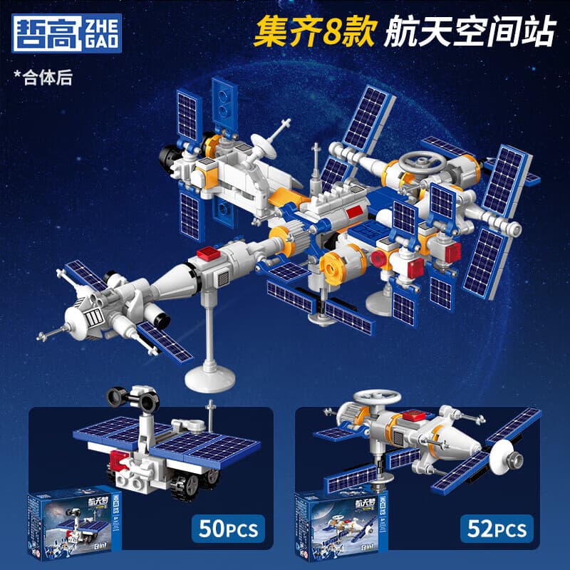 哲高中国航天空间站火箭飞船可合体拼装模型积木儿童玩具男孩生日礼物 探测车+观测站(2盒)
