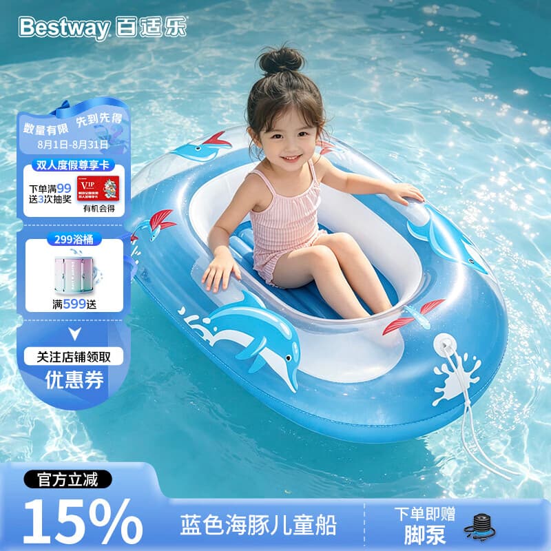 Bestway充气儿童船泳圈加厚耐磨卡通造型玩具水上泳圈玩具浮圈蓝色海豚