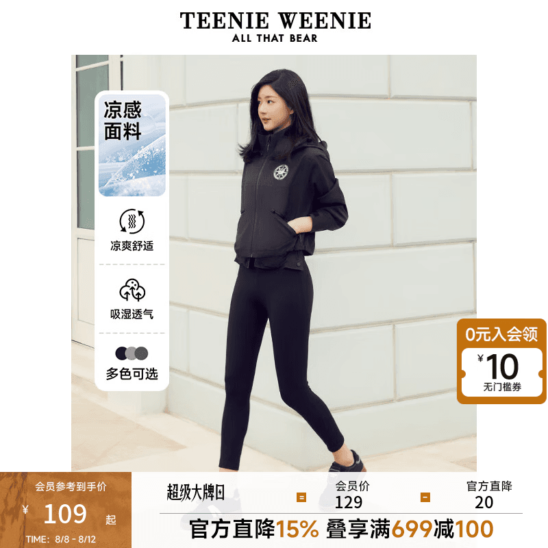 Teenie Weenie【赵露思同款】小熊女装休闲凉感运动瑜伽裤鲨鱼裤女 黑色 M (165)