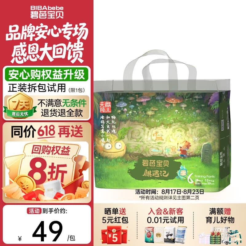 碧芭宝贝麒遇记拉拉裤宝宝透气大号婴儿尿不湿 拉拉裤XXL28片(15kg+)