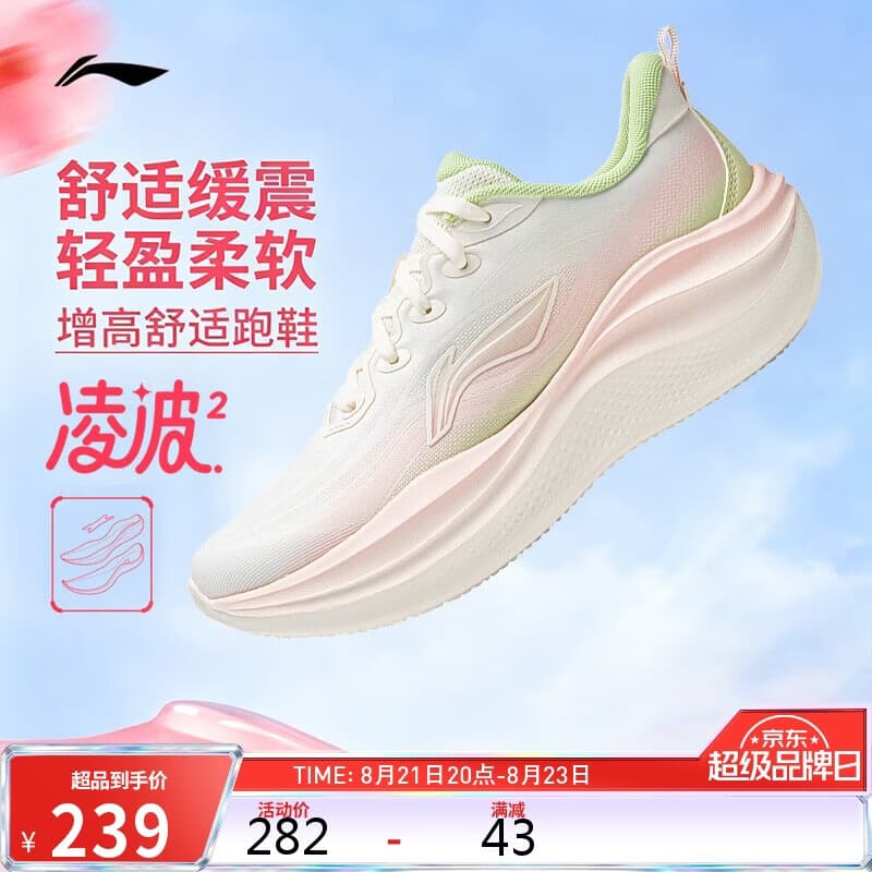 李宁凌波2丨跑步鞋女鞋减震轻便网面百搭休闲慢跑运动鞋ARSW042