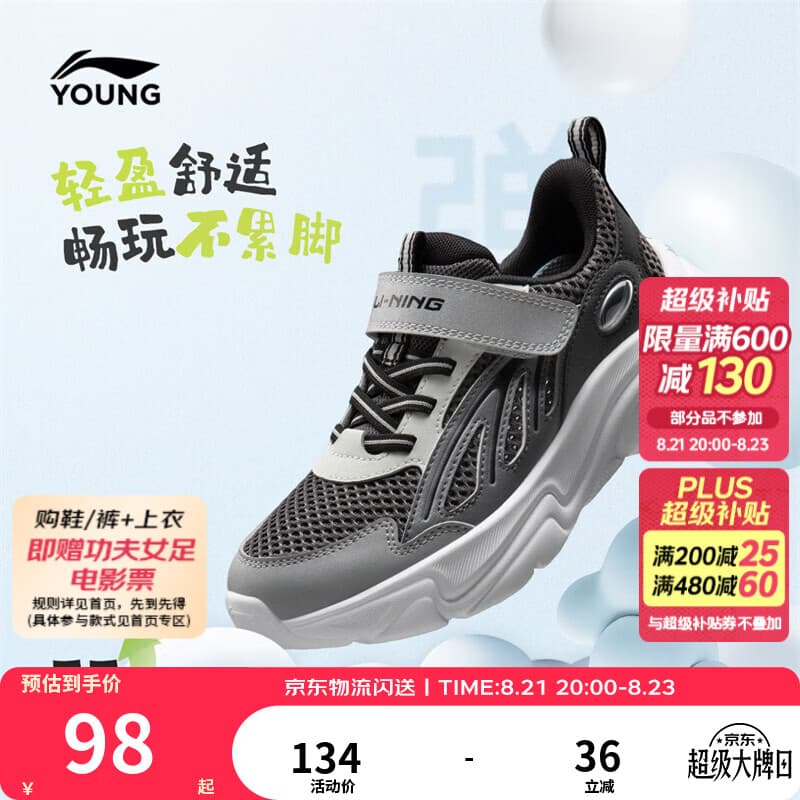李宁童鞋儿童运动鞋男小童幻羽轻便软弹舒适回弹小童运动鞋YKNW006 煤烟灰/端庄灰-1 30