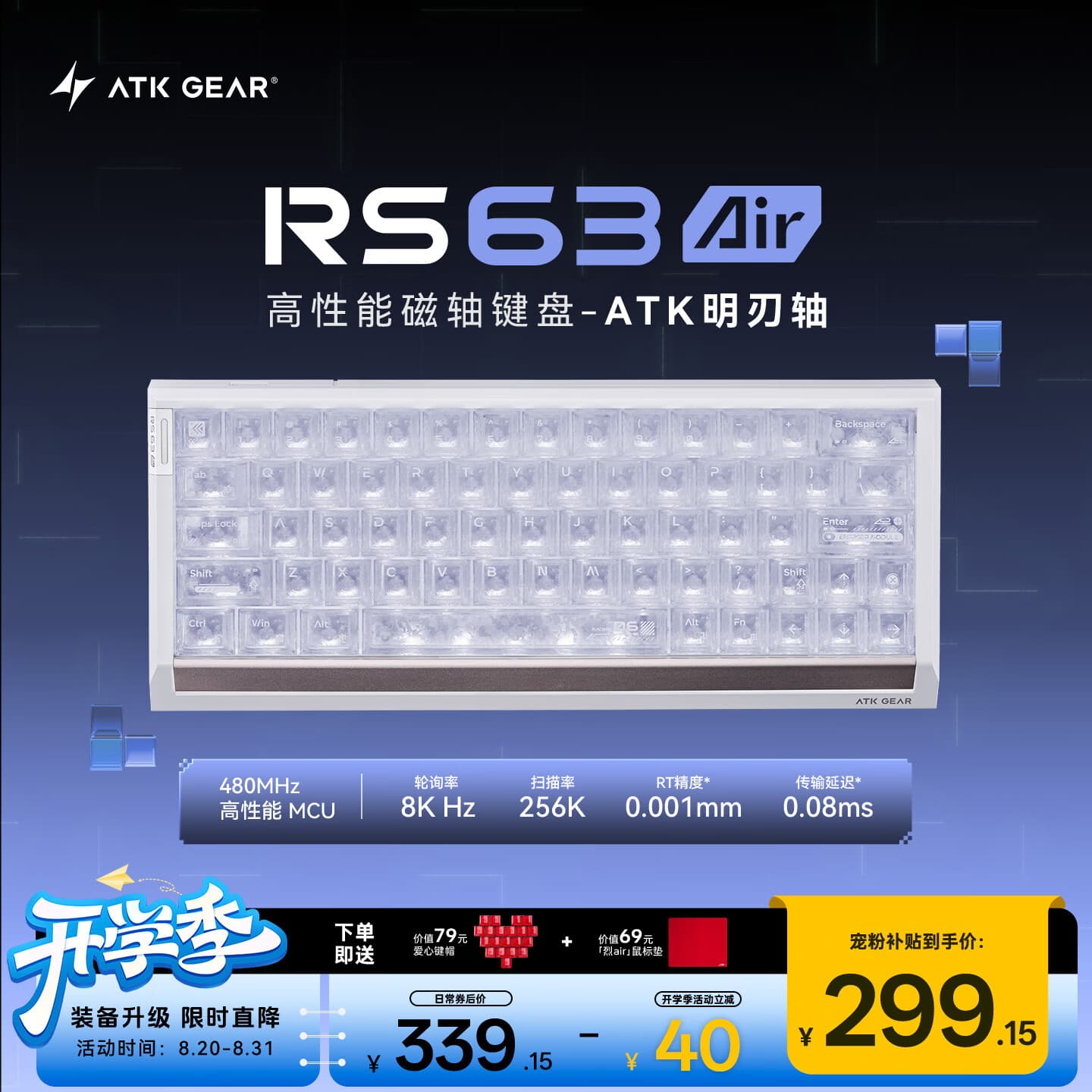 ATK【七夕礼物】RS63Air磁轴键盘 RT客制化电竞游戏机械键盘有线无畏契约68键 RS63Air 白色明刃轴
