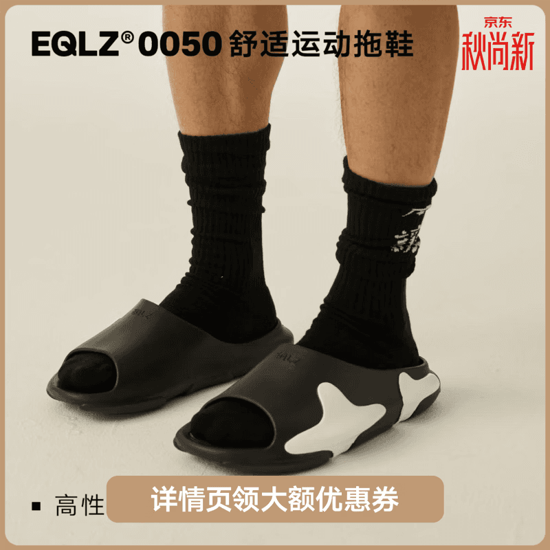 EQLZ【详情页领券】0050绿洲拖OASIS休闲运动防滑户外穿男士一字拖鞋 黑/白 42 -42.5