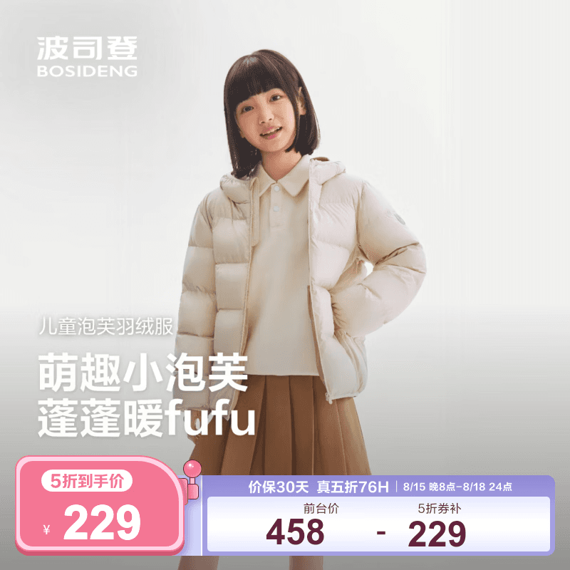波司登【165可选】26年新款厚羽羽绒服秋冬男女儿童中大童5A抗菌4防外套 燕麦色|7185 165 /84A 约 155-165cm 54kg