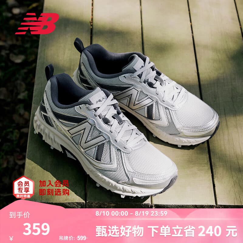 NEW BALANCE NB410官方夏季男鞋女鞋情侣户外百搭网面透气复古休闲运动鞋 浅灰色/银色 宽鞋楦2E MT410KR5 42 (脚长26.5cm)