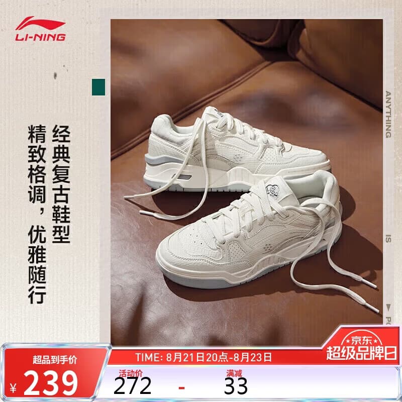 李宁月白2.0丨板鞋女鞋小白鞋增高舒适经典休闲运动鞋AGCU276