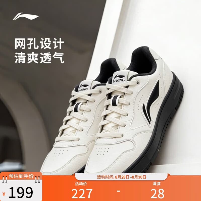 李宁天迹SOFT丨板鞋小白鞋男百搭舒适经典休闲运动鞋AGCU271