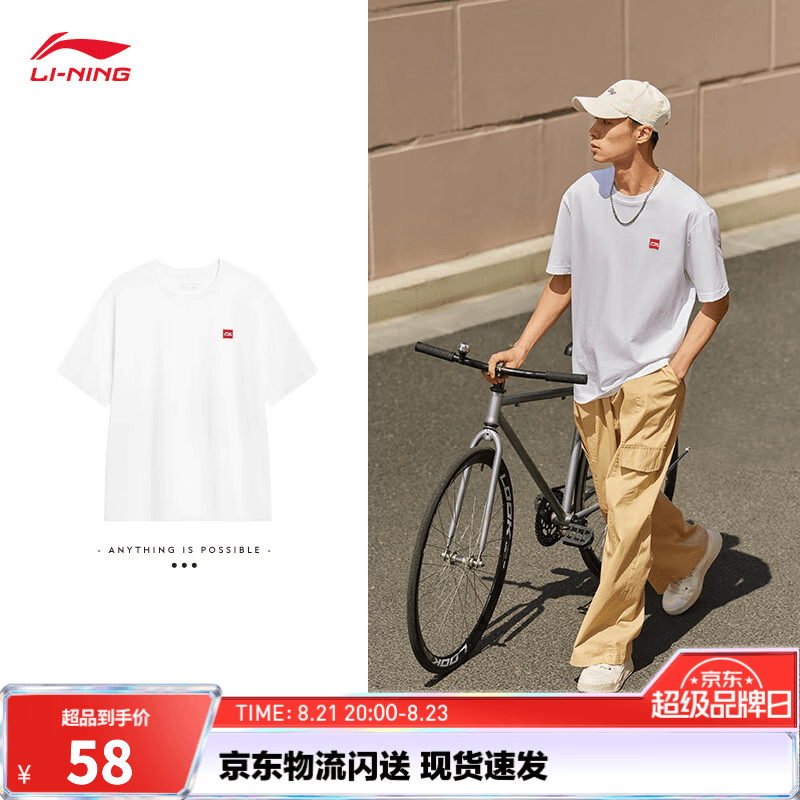 李宁速干T恤丨凉爽抗菌圆领短袖T恤男女款26新款夏季户外运动上衣 【立体LOGO柔顺抗皱】白/红743-5 S (男165)