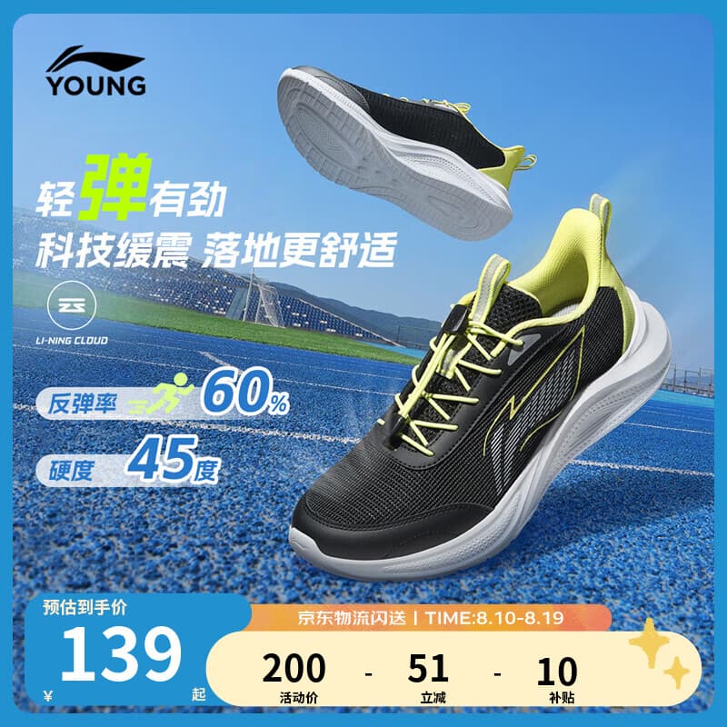 李宁童鞋儿童跑步鞋男大童夏季反光减震回弹轻盈透气运动鞋YKFW076 【升级款】黑色-1 40