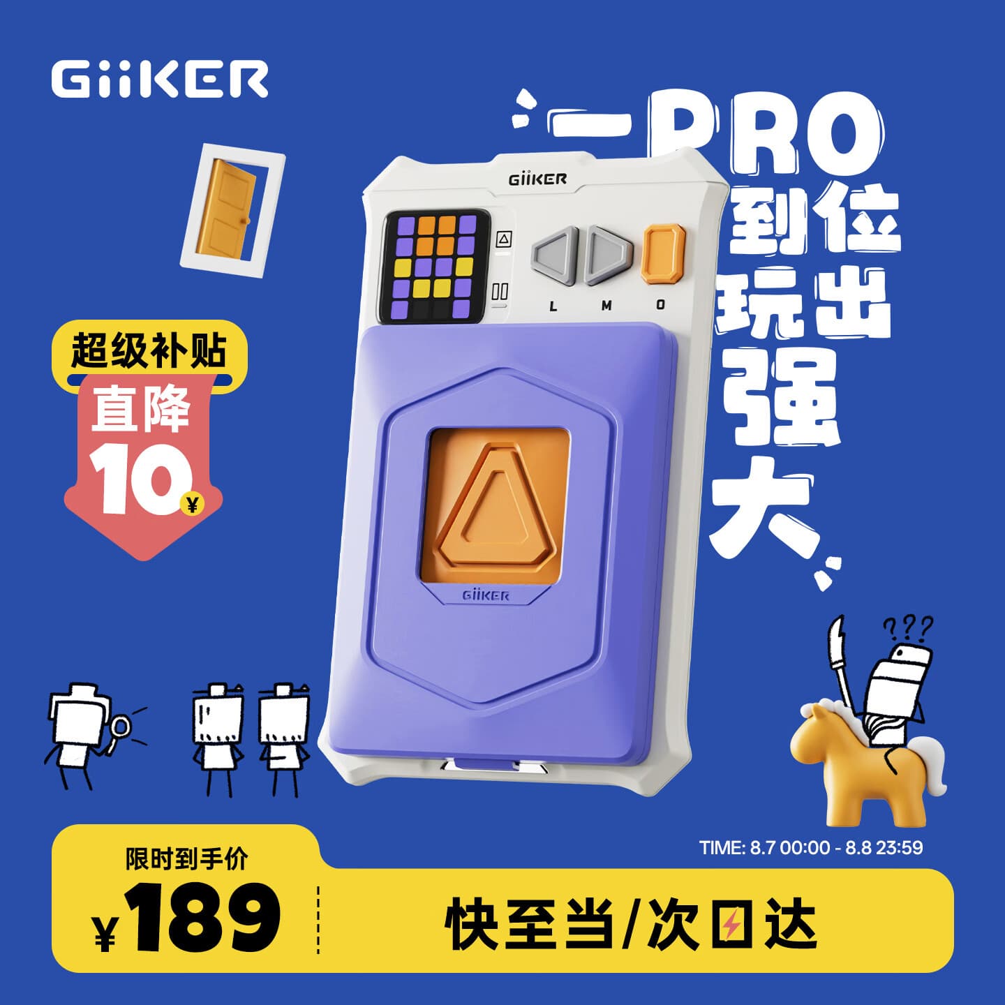 计客超级华容道PRO升级版儿童益智玩具男女孩电子拼图逻辑思维机礼物