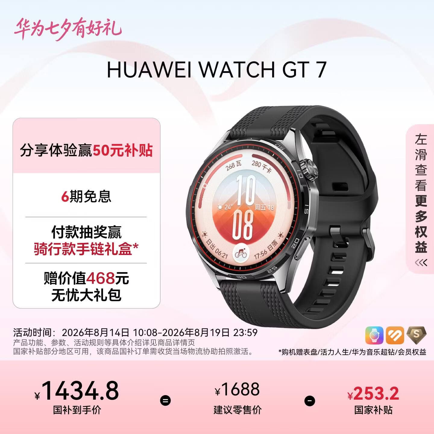 HUAWEI【七夕送礼送男友】HUAWEI  WATCH GT 7疾影黑46mm身体状态准备度建议全新滑雪骑行模式华为手表