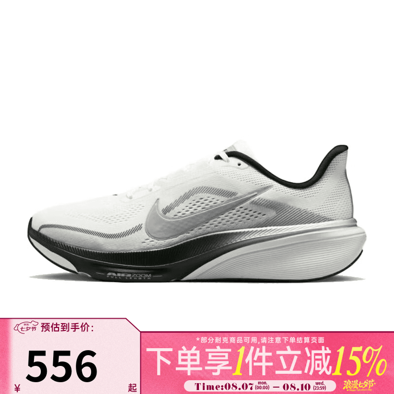 耐克（NIKE）【盛世长运】男鞋AIR ZOOM PEGASUS 42飞马运动跑步鞋II7210-100 II7210-100 42