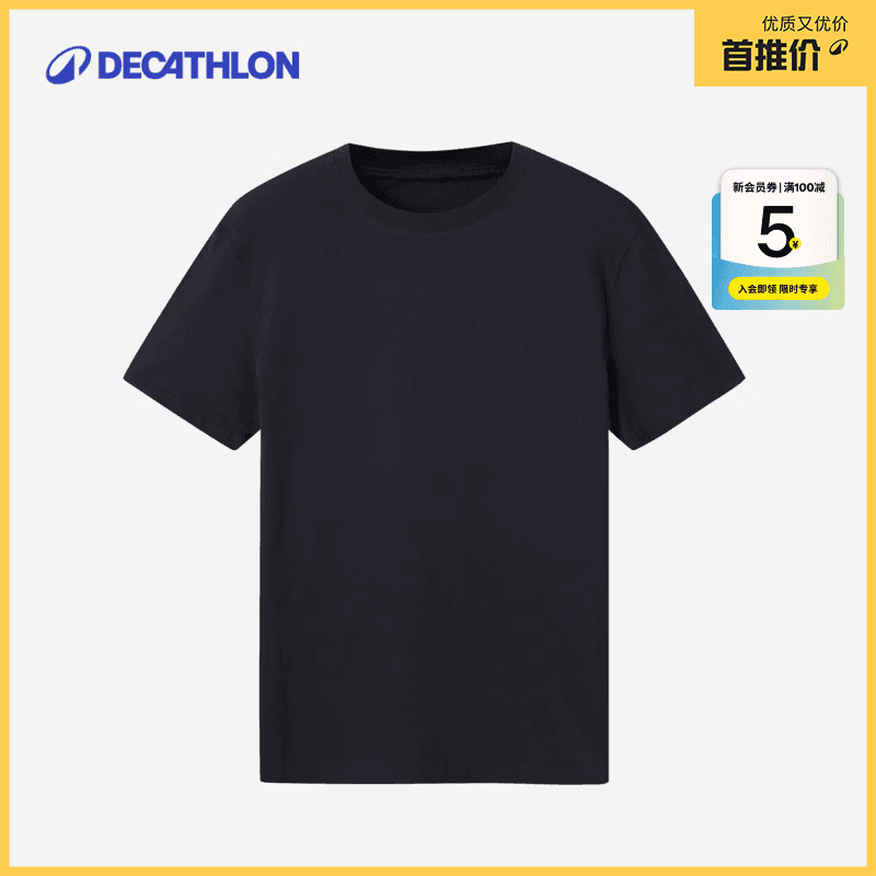 迪卡侬（DECATHLON）运动凉感t恤男纯棉纯色圆领打底衣跑步健身基础训练修身短袖T恤 【1件】黑色 2XL