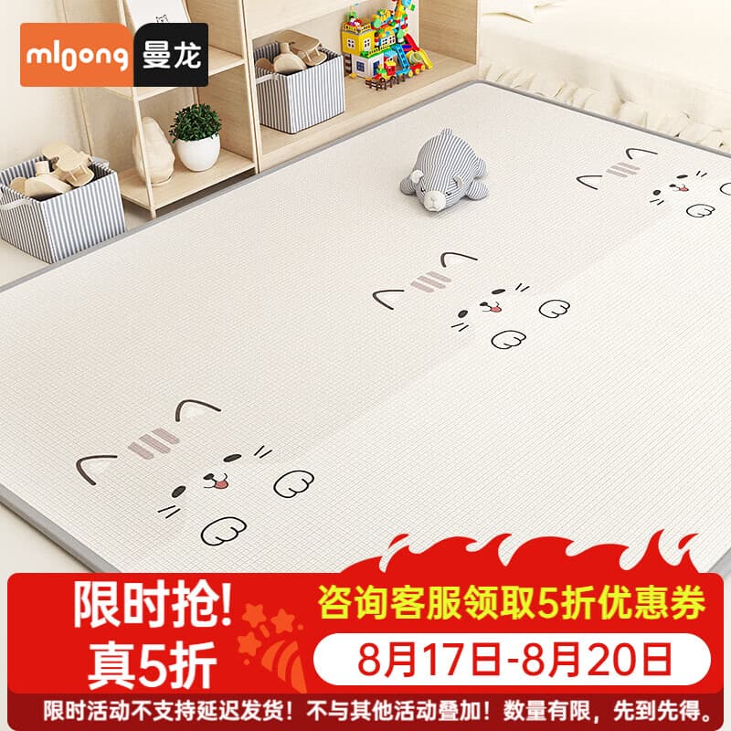 曼龙【限时5折】宝宝爬行垫婴儿加厚家用无甲醛XPE地垫儿童爬爬垫 【升级加厚IXPE】云间漫游+小猫凯奇 180*200*2cm【99%抗菌认证】