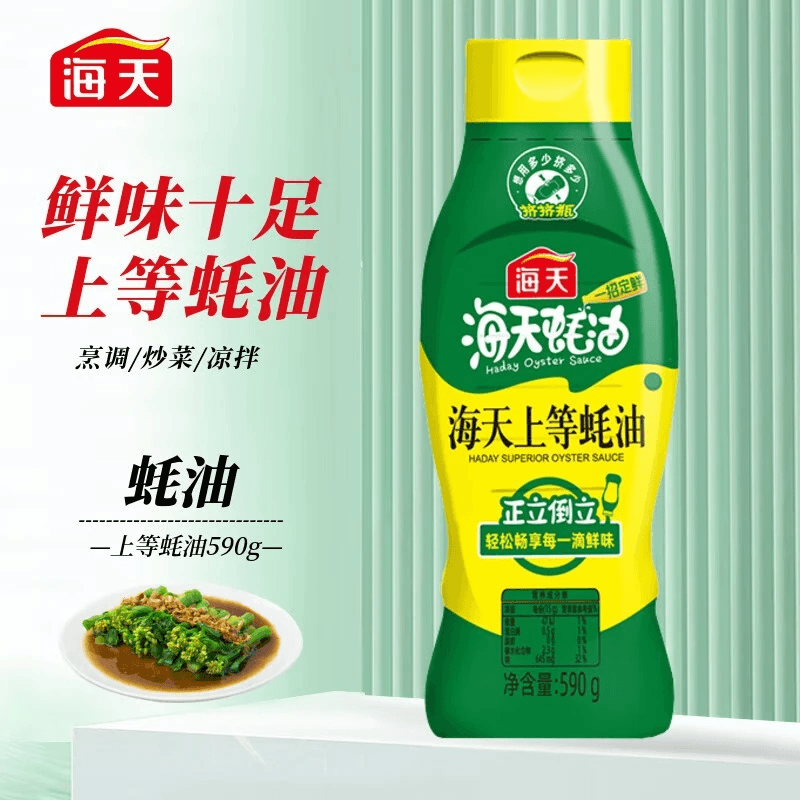 美福通海天调料礼盒厨房调料组合调味品生抽酱油料酒蚝油送礼套装 海天上等蚝油590g
