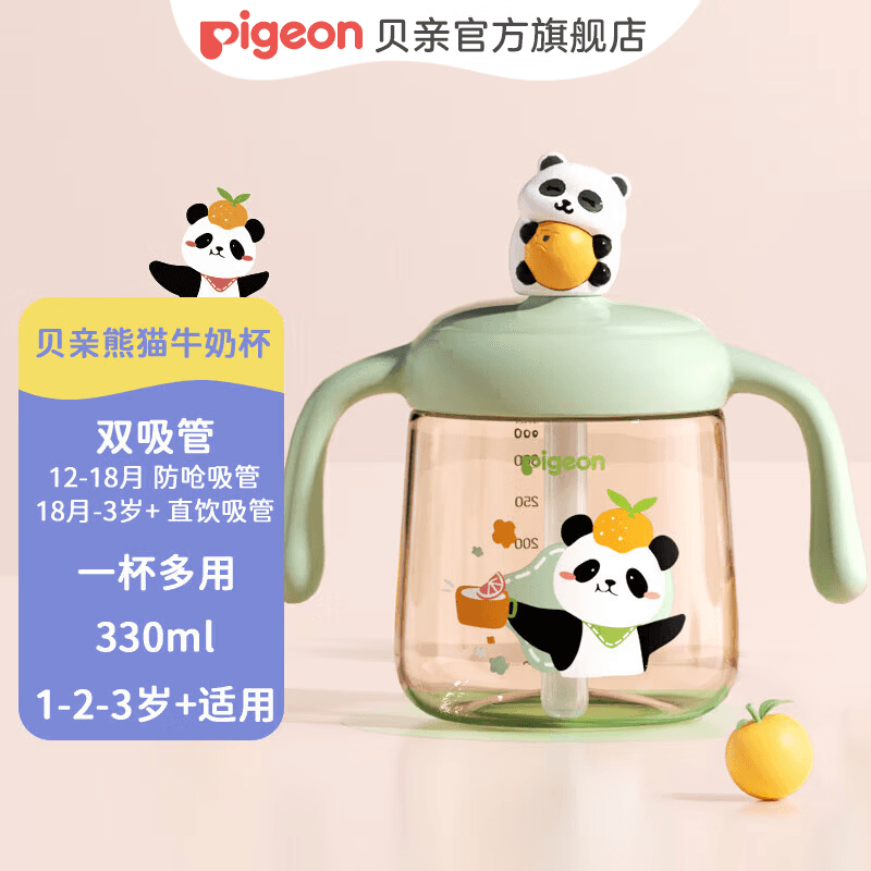 贝亲（Pigeon）水杯 儿童水杯牛奶杯 宝宝喝水喝奶PPSU学饮杯吸管杯 熊猫系列  牛奶杯-海盐薄荷绿 330ml