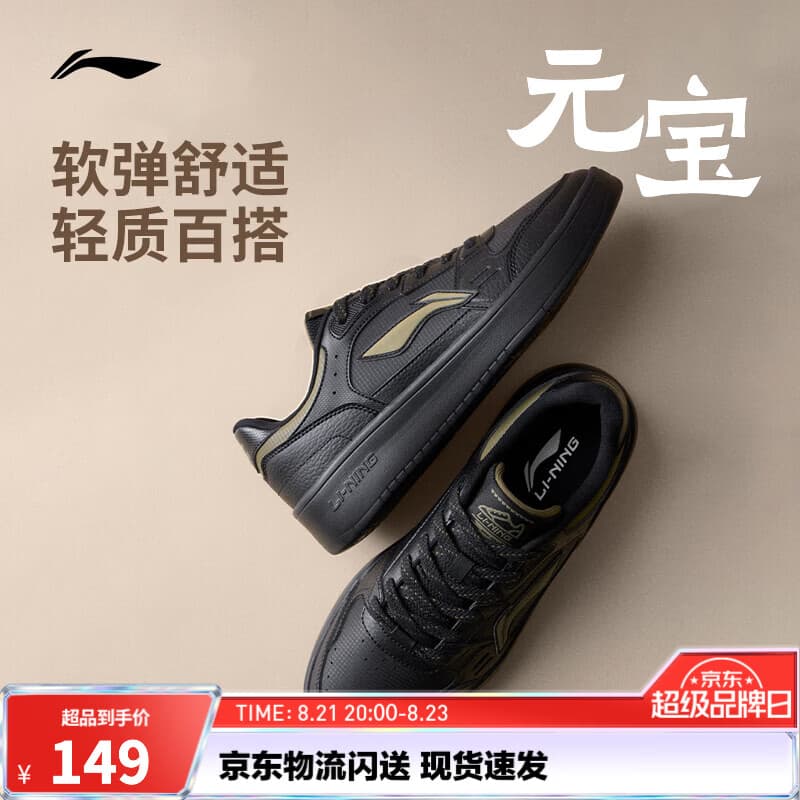 李宁板鞋男鞋26年新款脚感舒适百搭时尚经典低帮休闲百搭运动鞋 【元宝】黑色/深榄绿081-4 39.5