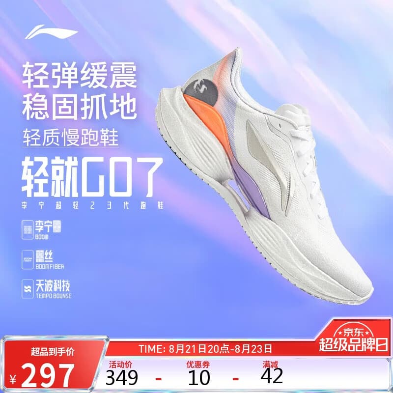 李宁超轻23丨跑步鞋䨻丝轻质透气跑鞋男子秋休闲百搭运动鞋ARBW017