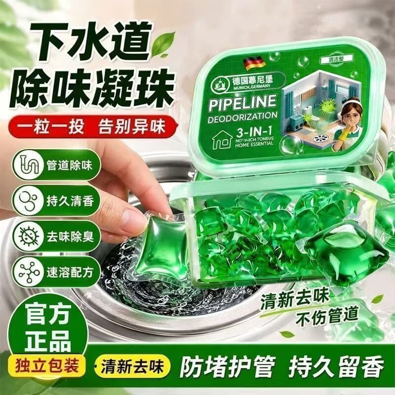 下水道除臭凝珠长效香氛地漏管道去味味厕所异味反味神器持久祛臭 2大盒升级装【管道祛臭 强力疏通】到手100颗