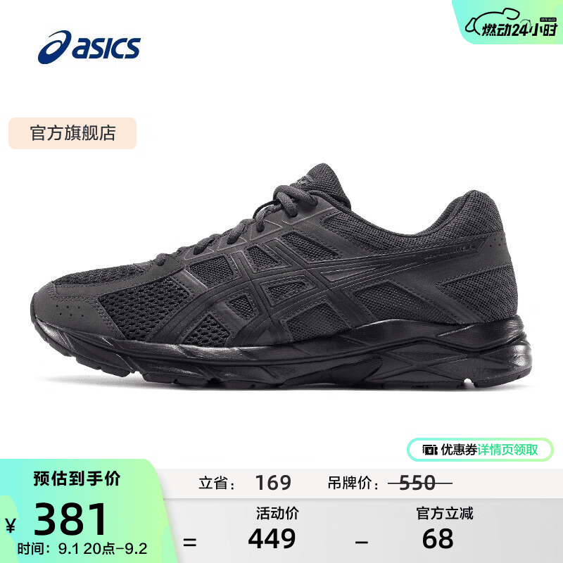 亚瑟士ASICS网面跑鞋百搭男鞋缓震运动鞋透气跑步鞋 GEL-CONTEND 4 黑色/黑色 44
