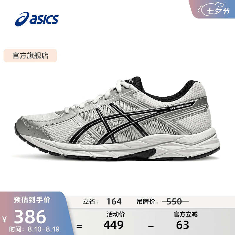 亚瑟士ASICS男鞋透气跑鞋运动鞋缓震舒适跑步鞋 GEL-CONTEND 4  白色/银色 42