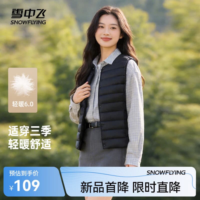 雪中飞经典新款基础舒适轻薄羽绒便捷短款保暖羽绒小马甲轻盈便携舒适 宝石黑|8086 XL 175/96A