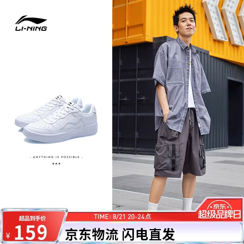 李宁浮舟丨板鞋男轻盈软弹小白鞋百搭增高经典休闲运动鞋AGCS419