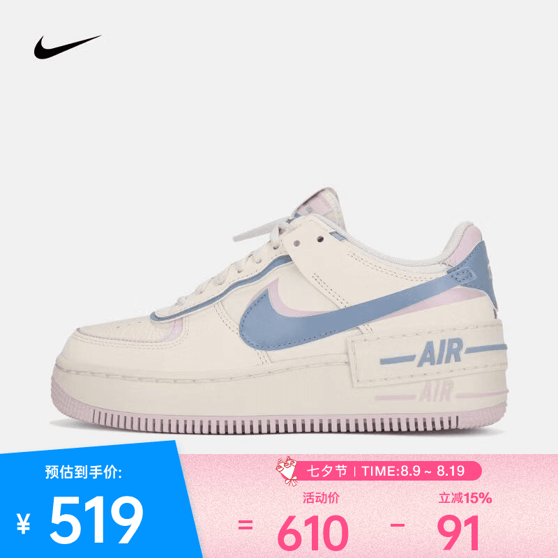 耐克（NIKE）26年秋季新款AF1 SHADOW女子舒适轻便运动鞋 DZ1847-117 40