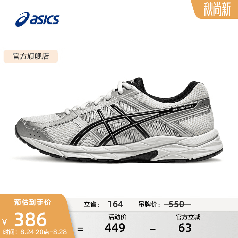 亚瑟士ASICS网面跑鞋百搭男鞋缓震运动鞋透气跑步鞋 GEL-CONTEND 4 白色/银色 41.5