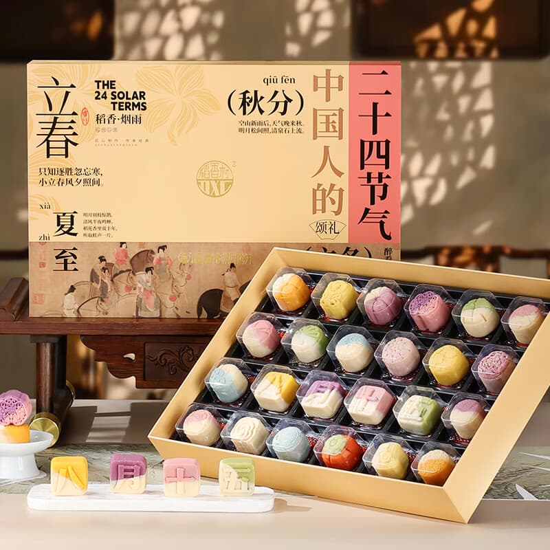 稻香村月饼礼盒装二十四节气桃山皮流心中秋节月饼送礼品团购福利720g