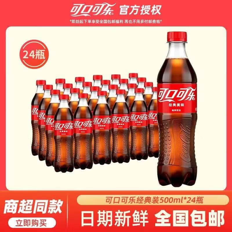 可口可乐（Coca-Cola）可乐雪碧清爽 柠檬味混合装 整箱24瓶500ml汽水碳酸饮料 原味500ml*24