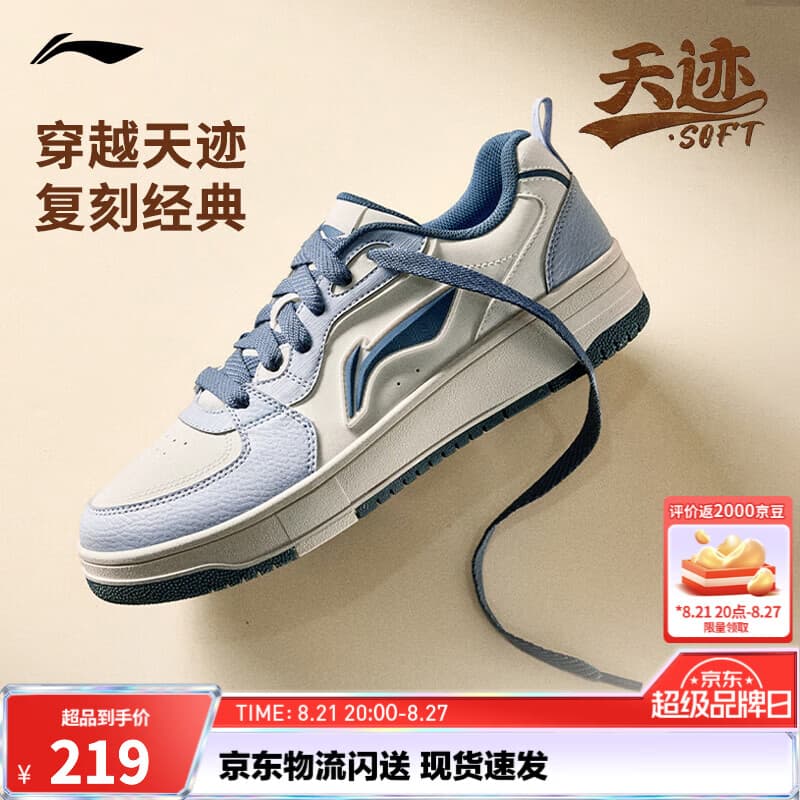 李宁天迹SOFT丨板鞋男鞋低帮小白鞋增高厚底回弹秋冬潮流复古运动鞋 乳白色/霜蓝色(341款)-4 42