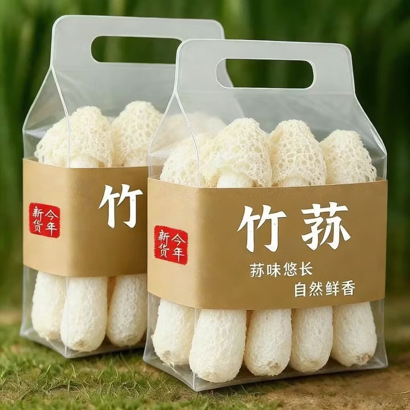 【农户直销】竹荪新货古田长裙农家新鲜煲汤干货新鲜菌菇晾晒KT 【到手5袋】古田竹荪 5袋*1袋