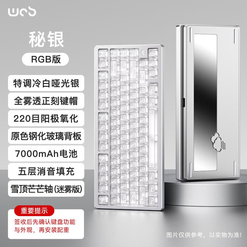 WOB rainy75客制化键盘三模铝坨坨机械键盘cnc电脑无线蓝牙游戏电竞外设雨 【新品】秘银-阳极-220目-雪顶芒芒轴