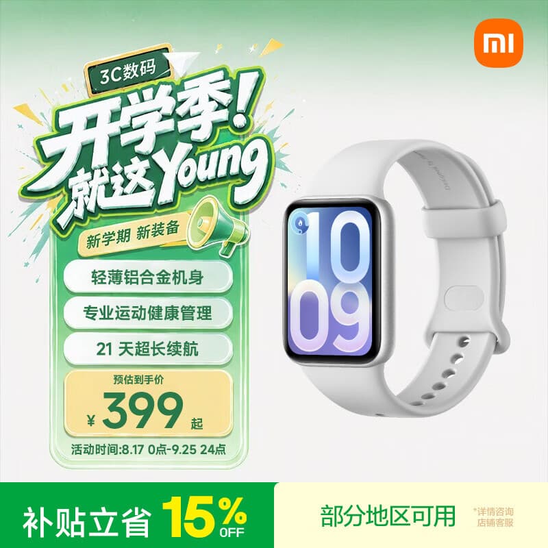 小米（MI）智能手环10 Pro 新品上市 国家补贴 轻薄机身 专业运动健康 HRV睡眠监测 支持NFC 七夕情人节礼物 银色