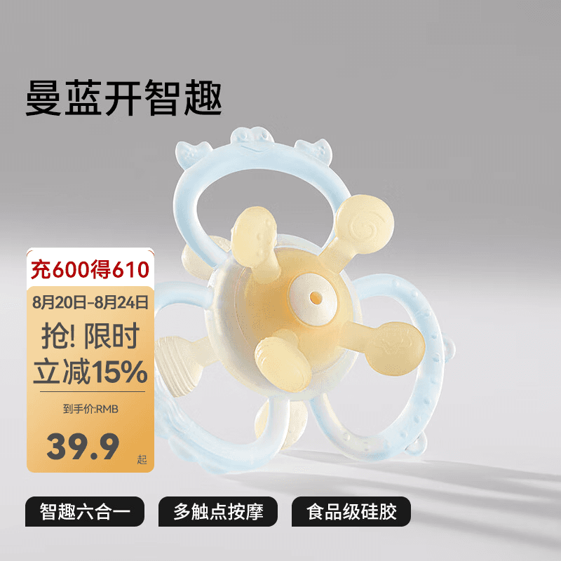 贝肽斯曼哈顿手抓球婴儿安抚玩具硅胶可咬牙胶新生儿童宝宝握磨0-6个月 曼蓝开智趣