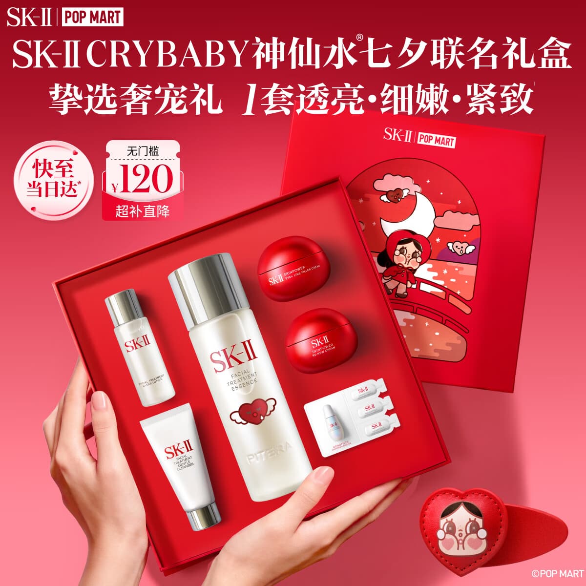 SK-II【七夕礼物】神仙水精华75ml护肤化妆礼盒套装sk2生日情人节礼物