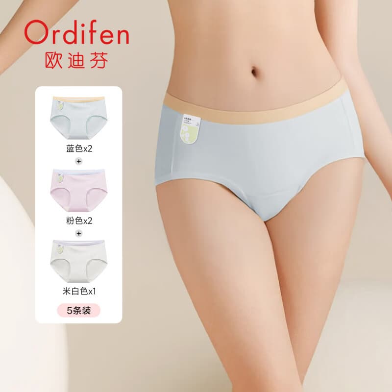 欧迪芬（Ordifen）女士内裤95棉抗菌裆部舒适无痕透气组合5条装XKCD25C 蓝色*2+粉色*2+米白色*1 L