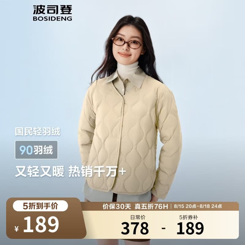 波司登春秋羽绒服女士90绒轻薄V领修身短款休闲送礼商场同款外套