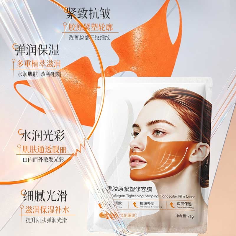 冷敷面膜罩提拉身体护理工具V脸神器HA16 买一送一2盒装【周期见效装】