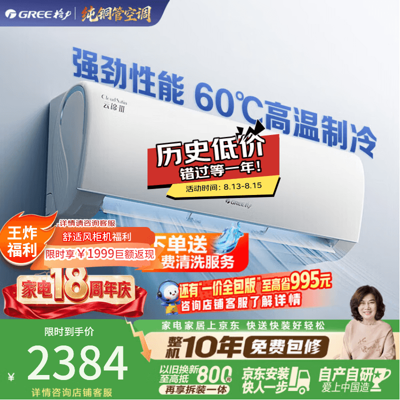 格力空调 云锦Ⅲ 1.5匹新一级能效变频 外机1.6排铜管省电舒适风挂机国家补贴 KFR-35GW/NhAe1BAj